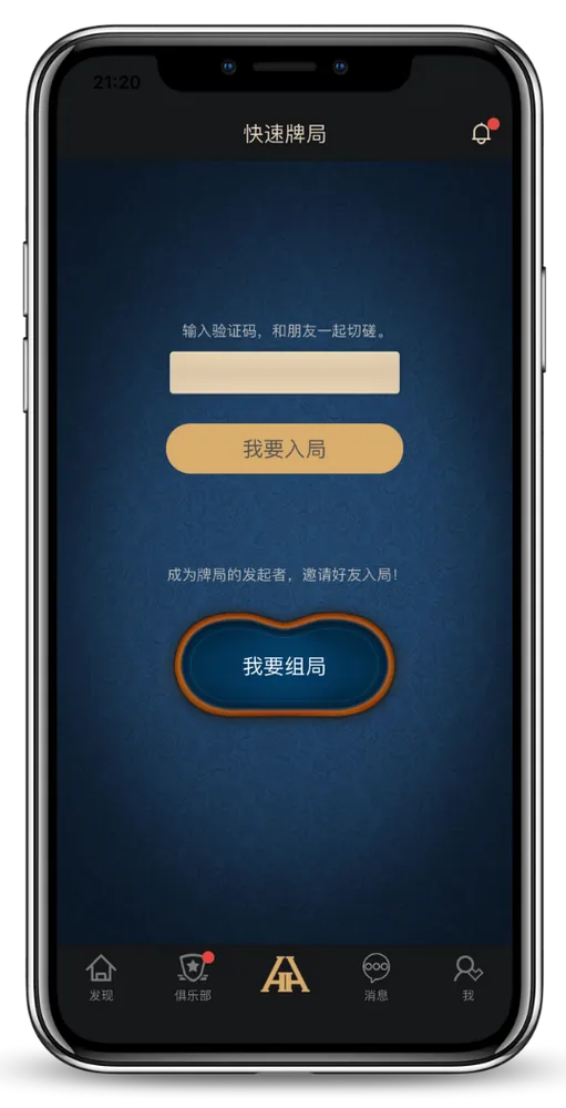 hhpoker客服联系-游戏界面截图，德州扑克对局